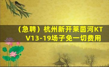 中山KTV招聘